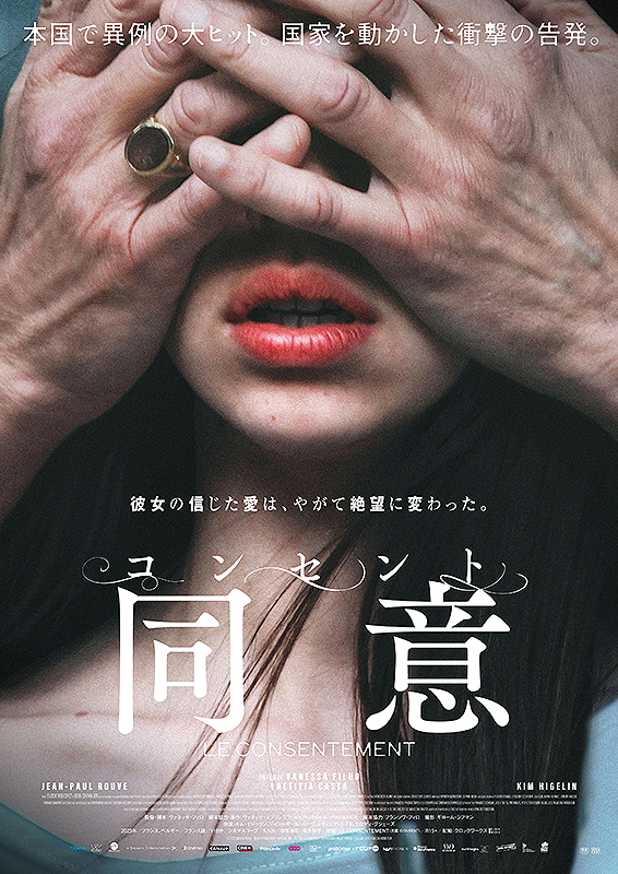 Filmplakat zu „Die Einwilligung“ mit Kim Higelin als Vanessa Springora